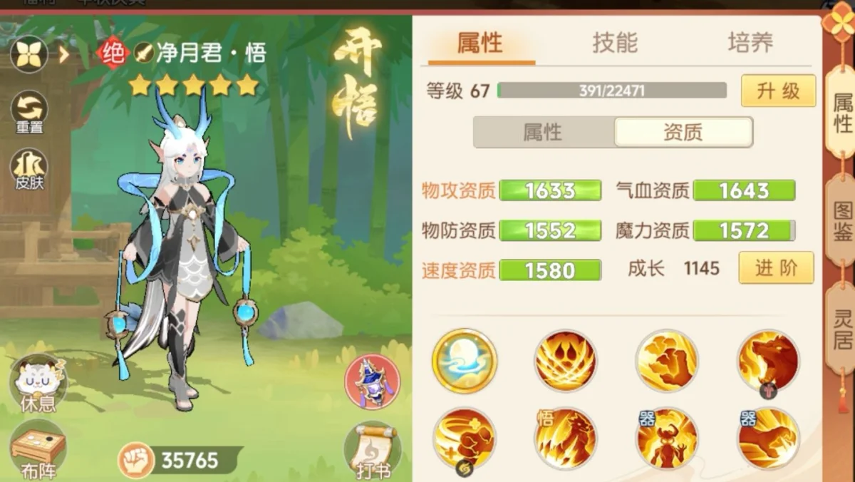 离火之境净月君打书攻略 离火之境净月君打书攻略