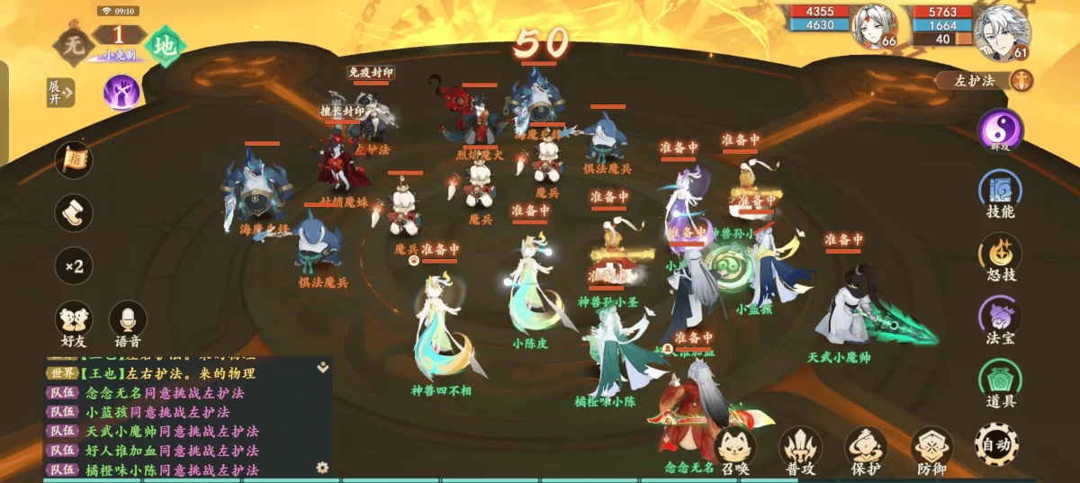 封神幻想世界魔神刑天打法攻略