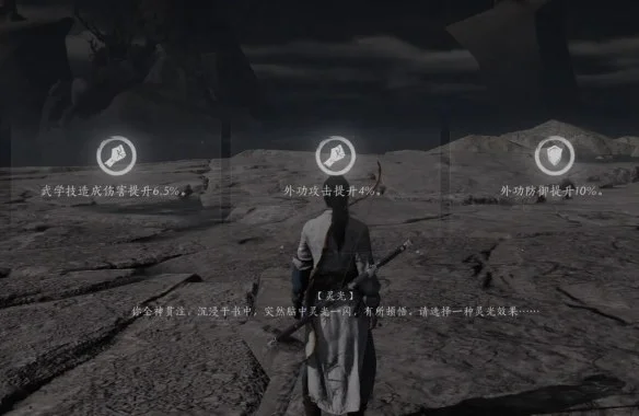 燕云十六声怎么突破等级上限 燕云十六声怎么突破等级上限