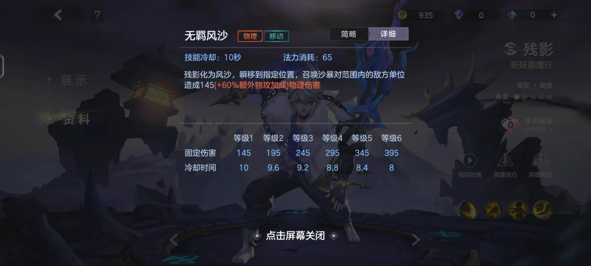 曙光英雄新版界残影怎么玩，附玩法攻略
