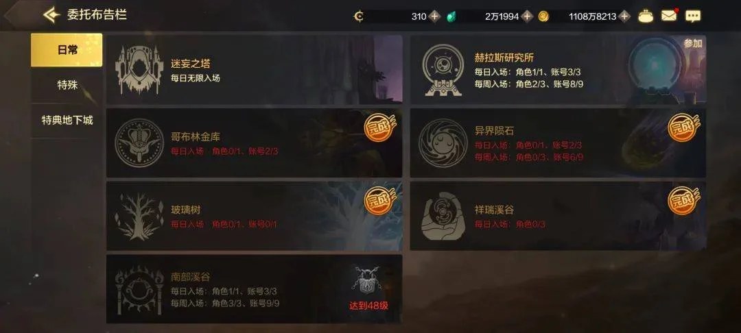 DNF手游:深渊还没刷武器就毕业,37级祥瑞溪谷一直发毕业武器 DNF手游:深渊还没刷武器就毕业,37级祥瑞溪谷一直发毕业武器