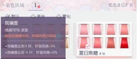 以闪亮之名怎么增加时装斑斓度,附攻略