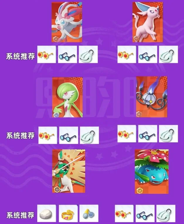 宝可梦大集结持有物搭配介绍 宝可梦大集结持有物搭配介绍