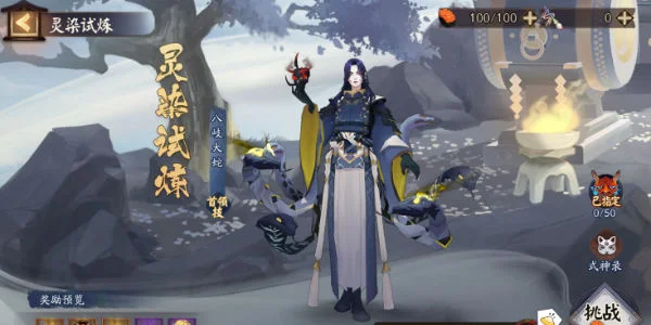 阴阳师鬼王酒吞童子新皮肤怎么获取?