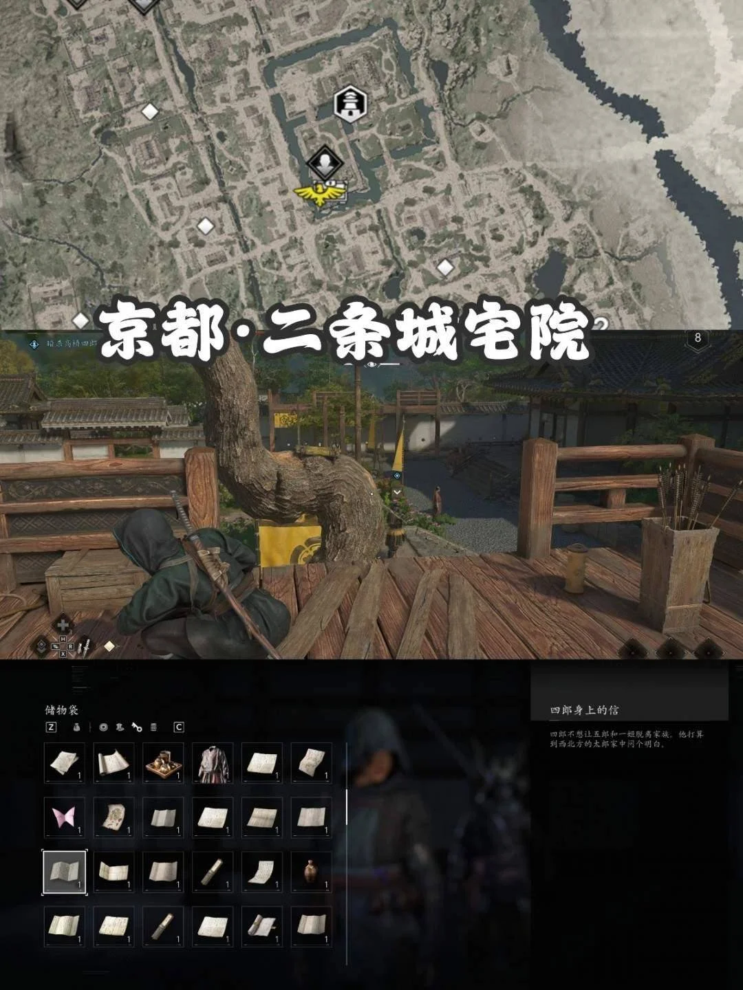 《刺客信条:影》扭曲一族具体位置在哪里 《刺客信条:影》扭曲一族具体位置在哪里