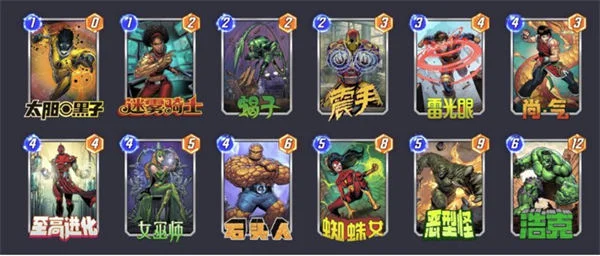 漫威终极逆转至高进化卡组介绍 漫威终极逆转至高进化卡组介绍