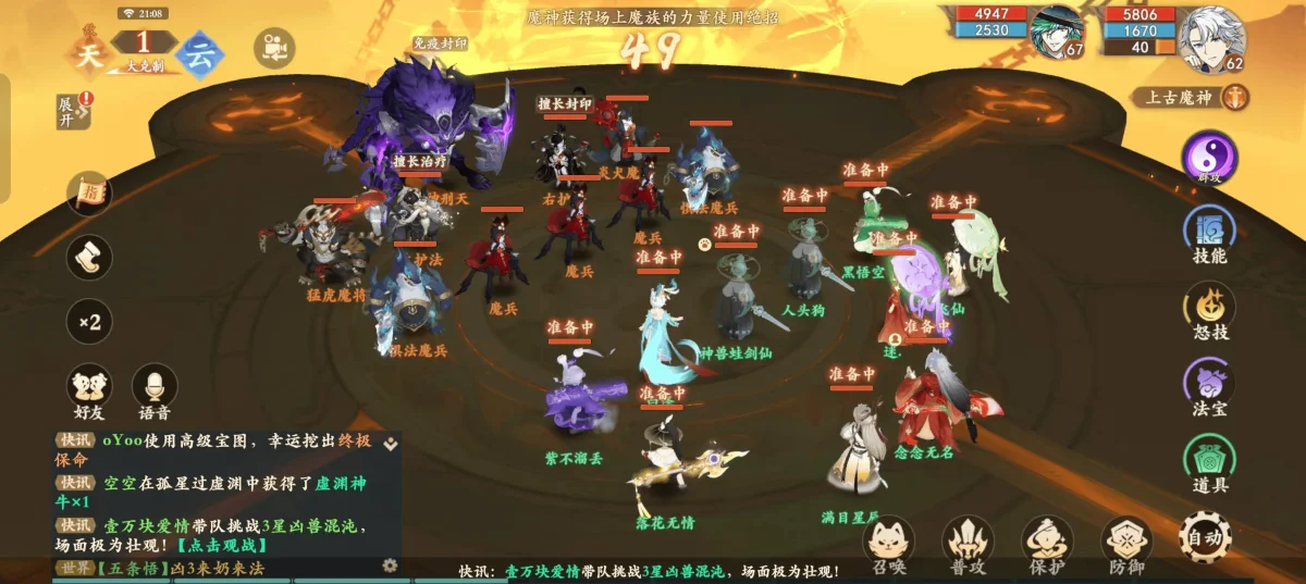 封神幻想世界魔神刑天打法攻略