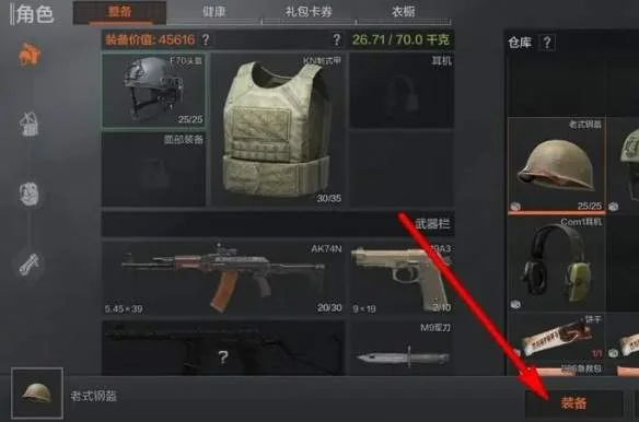 暗区突围防弹面罩装备攻略