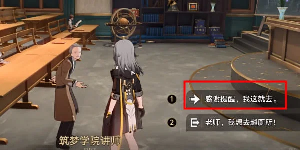 崩坏星穹铁道欢迎来到学术自由主义成就攻略