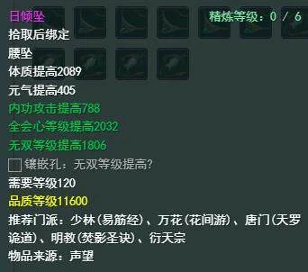 剑网3九老洞声望怎么提升,附方法 剑网3九老洞声望怎么提升,附方法