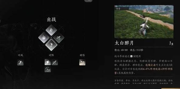 燕云十六声全奇术怎么获取?