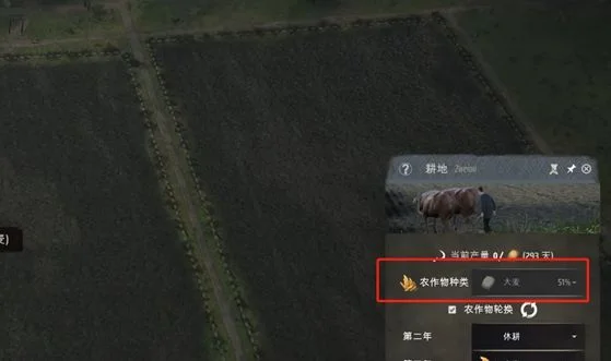 庄园领主怎么种植大麦,附方法 庄园领主怎么种植大麦,附方法