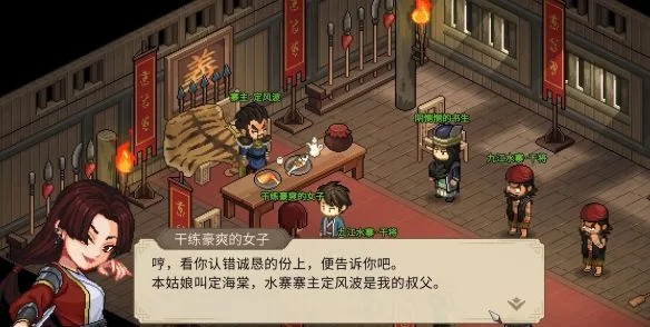 大侠立志传定海棠位置在哪里?