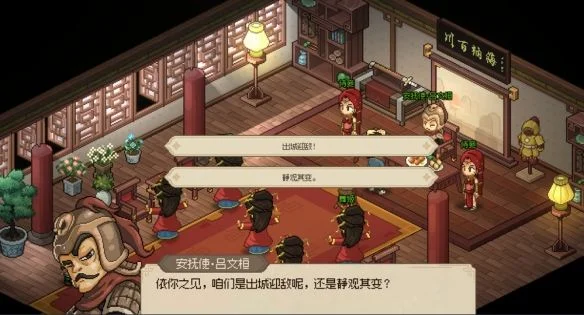 大侠立志传国公世子怎么解锁? 大侠立志传国公世子怎么解锁?