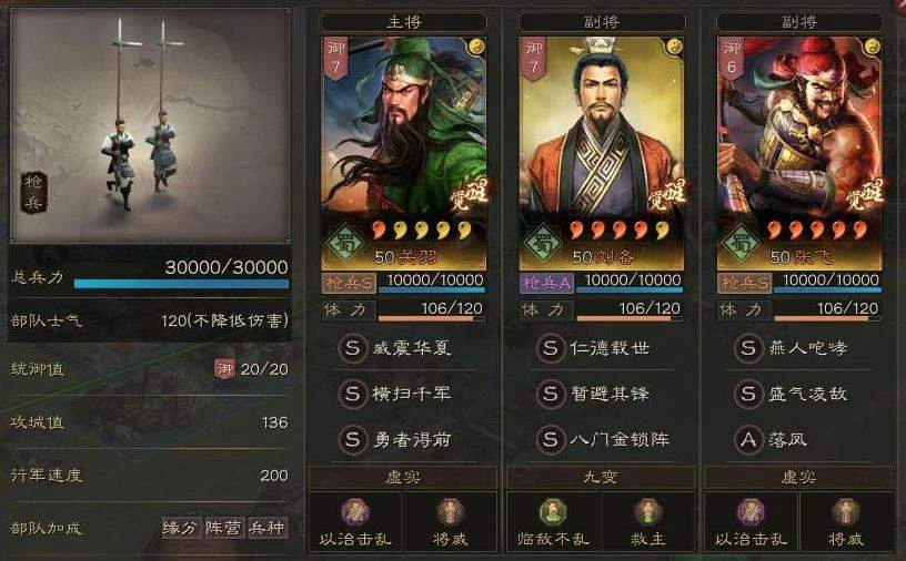 三国志战略版入坑指南,避免各种踩坑,萌新也能化身战功机器 三国志战略版入坑指南,避免各种踩坑,萌新也能化身战功机器