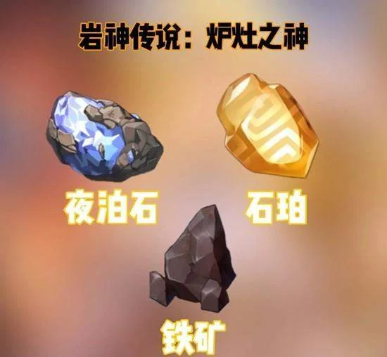 原神璃玥岩隐藏成就全攻略，轻松解锁高阶成就