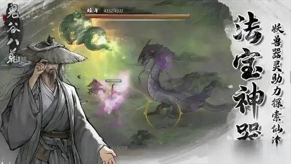 鬼谷八荒传承功法哪个强?