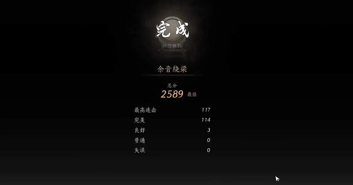 燕云十六声丝竹雅韵怎么玩?