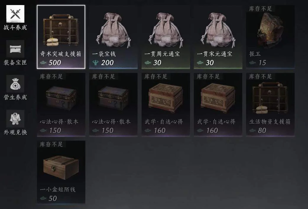 燕云十六声货币系统怎么样?