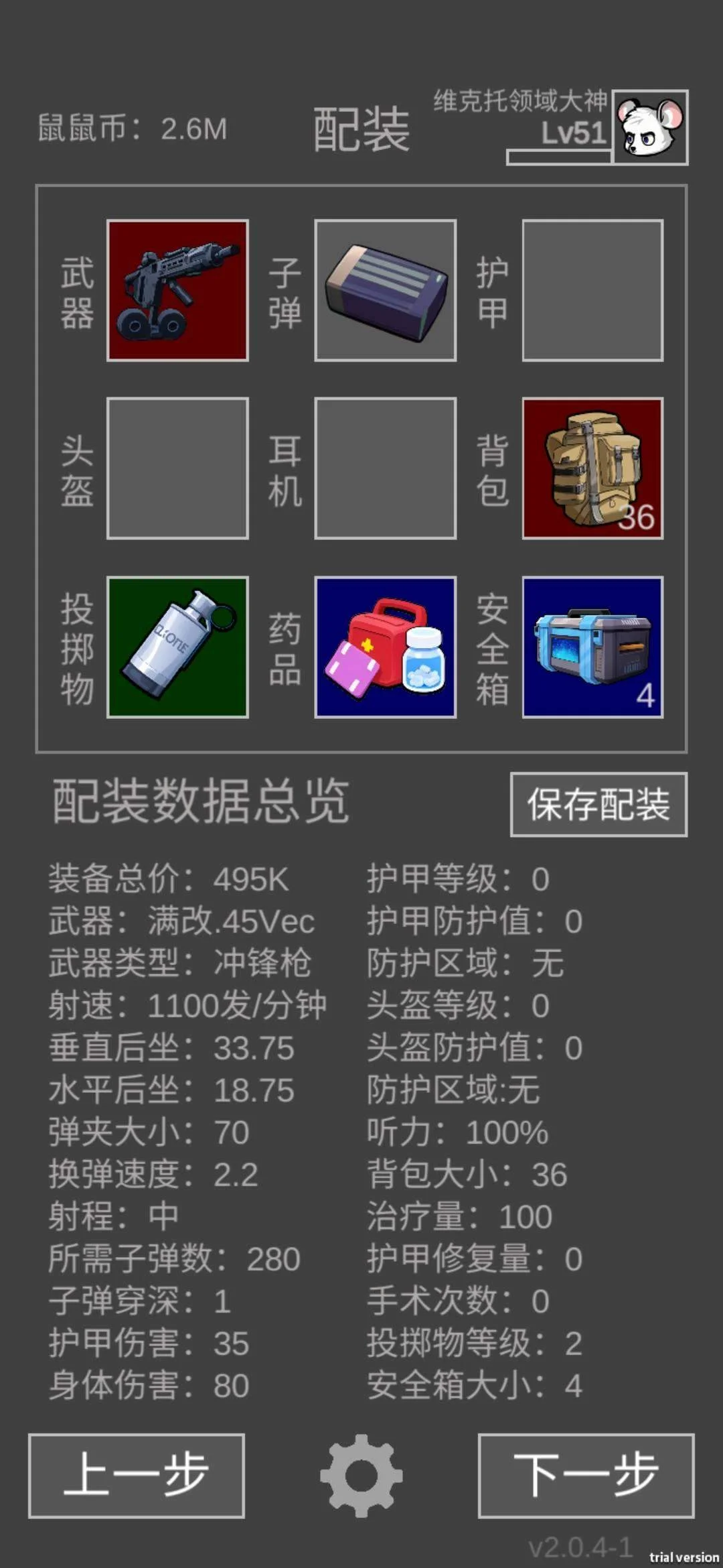 老鼠大冒险硬核郊区悍鼠性价比攻略 老鼠大冒险硬核郊区悍鼠性价比攻略