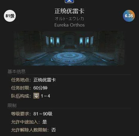 最终幻想14水晶世界变色龙获得方法