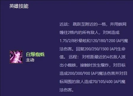 金铲铲之战s13蜘蛛异变选什么最好? 金铲铲之战s13蜘蛛异变选什么最好?