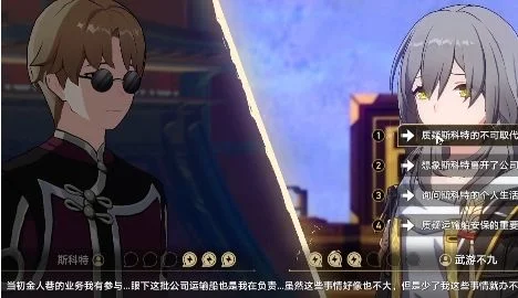 崩坏星穹铁道初花习剑录斯科特辩论怎么选? 崩坏星穹铁道初花习剑录斯科特辩论怎么选?