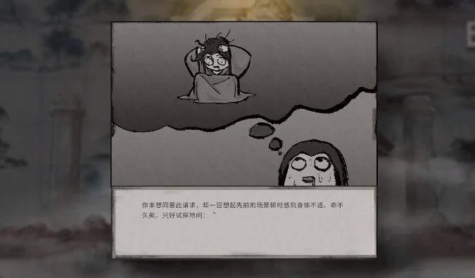 鬼谷八荒剑一仙祠怎么做?