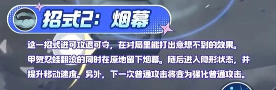 宝可梦大集结甲贺忍蛙技能是什么 宝可梦大集结甲贺忍蛙技能是什么