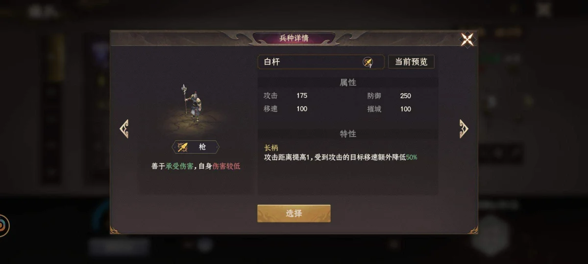 封神:开天五大兵种详解 封神:开天五大兵种详解