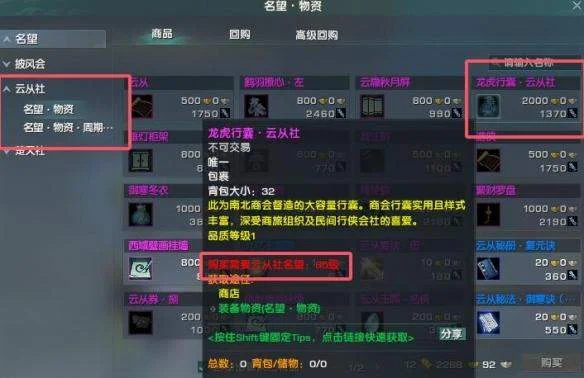 剑网3大容量背包获得方法