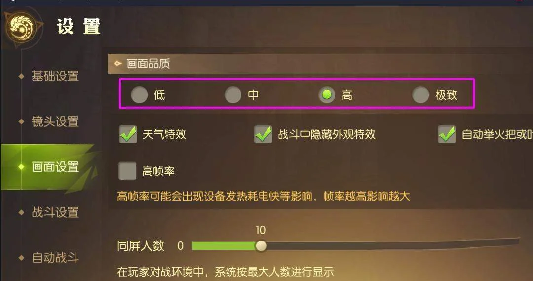 龙之谷世界画质怎么调节？