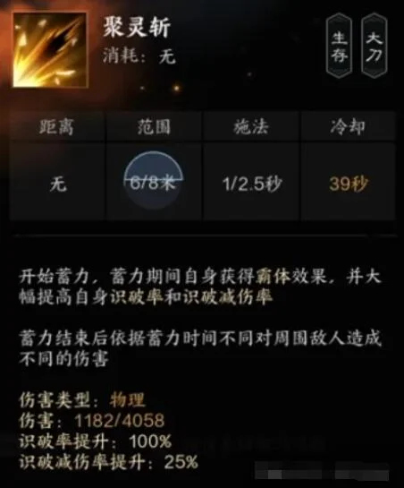 《诛仙世界》罡鬼王技能介绍 《诛仙世界》罡鬼王技能介绍