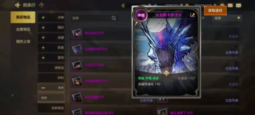 DNF手游：这玩意顶价20W，出来赶紧卖，转买合成器，当前版本没几个职业需要这个