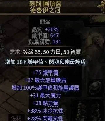 流放之路2 0.4攻略狼人德BD搭配 流放之路2 0.4攻略狼人德BD搭配