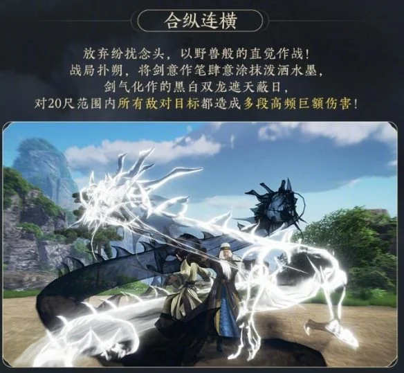 剑网3盖聂卫庄侠客技能是什么 剑网3盖聂卫庄侠客技能是什么