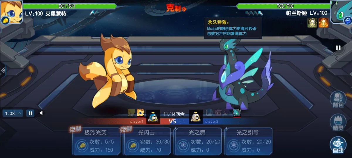 赛尔号手游奥斯卡怎么通关? 赛尔号手游奥斯卡怎么通关?