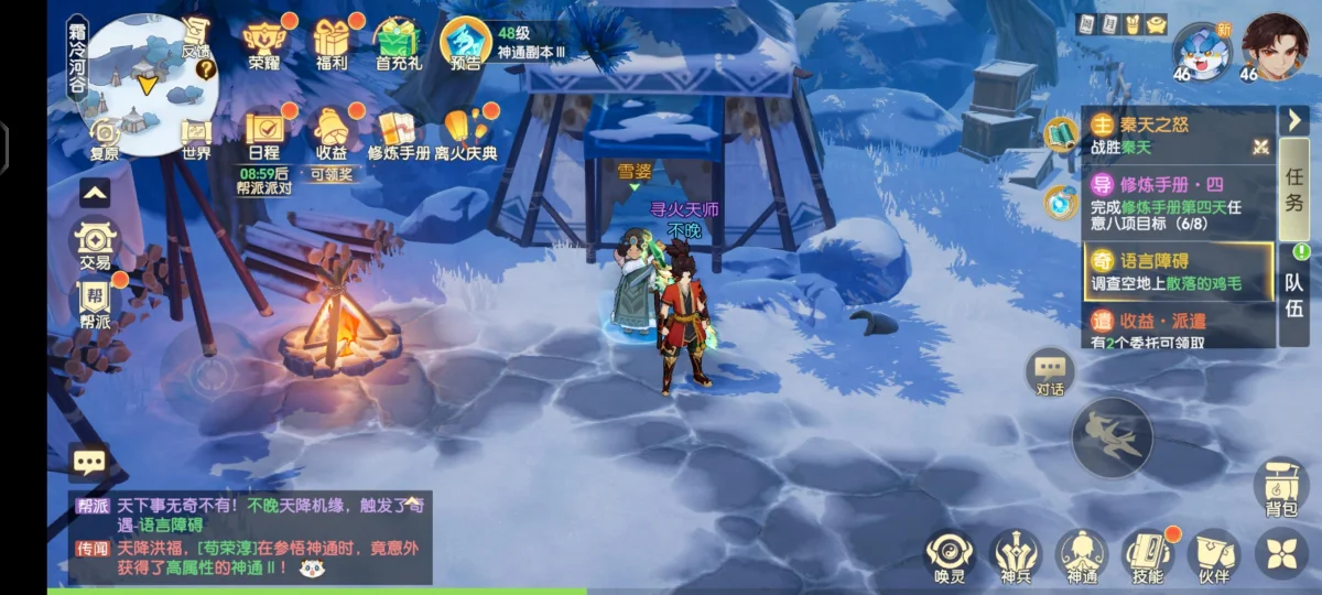 离火之境语言障碍奇遇怎么触发?