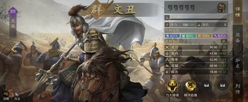 九牧之野群雄武将有哪些