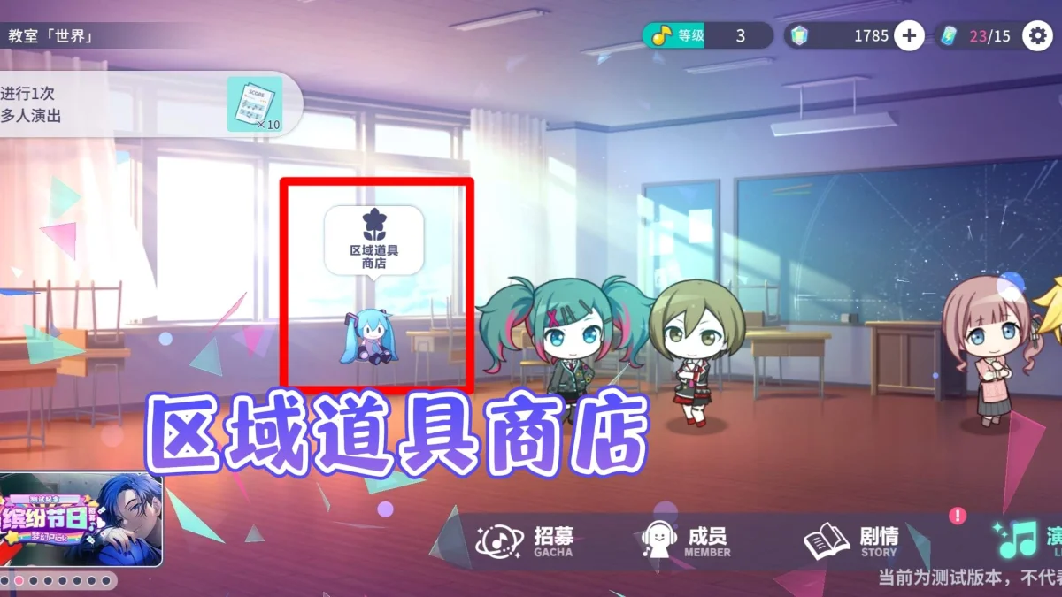 初音未来缤纷舞台新手玩法攻略 初音未来缤纷舞台新手玩法攻略