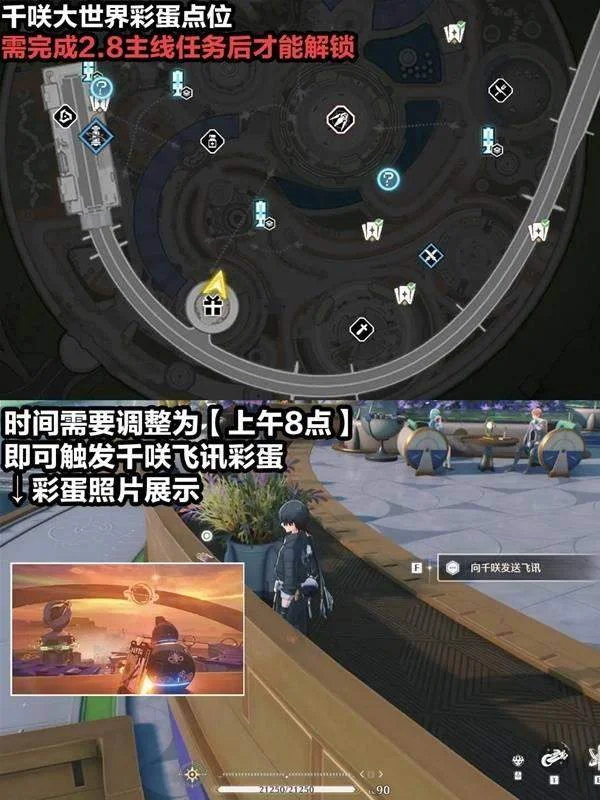 鸣潮琳奈千咲彩蛋成就点位在哪 鸣潮琳奈千咲彩蛋成就点位在哪