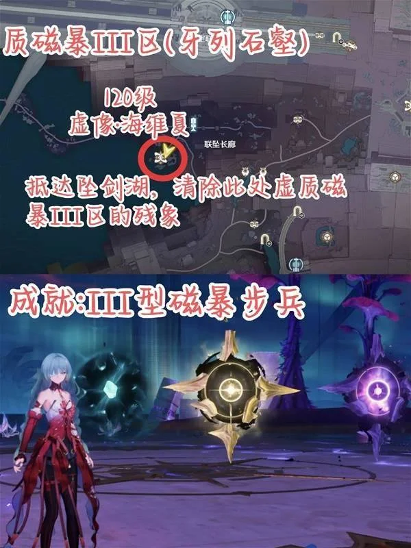 鸣潮罗伊冰原虚质磁暴区强敌位置在哪里 鸣潮罗伊冰原虚质磁暴区强敌位置在哪里