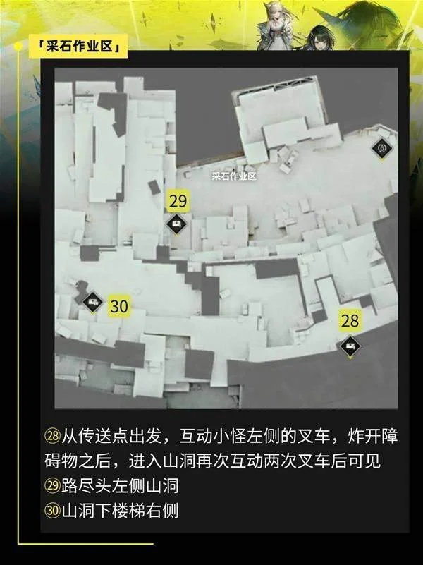 明日方舟终末地阿伯莉采石场宝箱全收集攻略，全点位分布图与路线