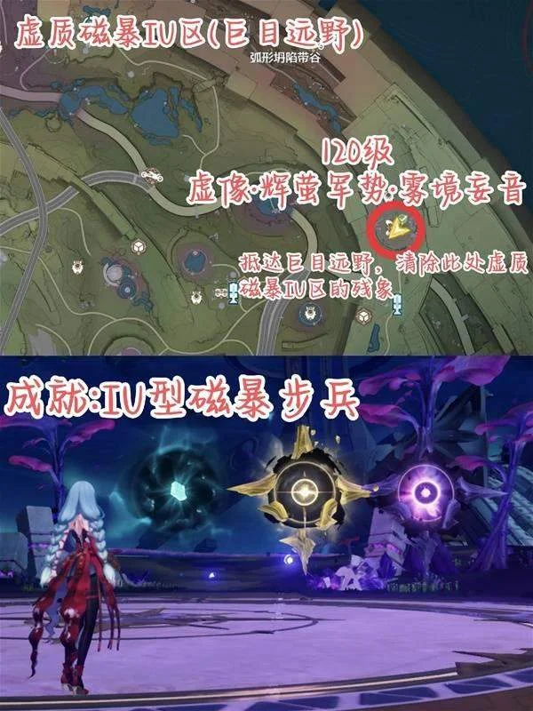 鸣潮罗伊冰原虚质磁暴区强敌位置在哪里 鸣潮罗伊冰原虚质磁暴区强敌位置在哪里