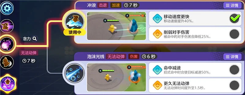 宝可梦大集结可达鸭怎么打