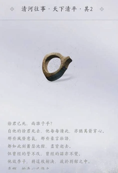 燕云十六声蒙尘射决怎么追溯,位置获取流程图文详解