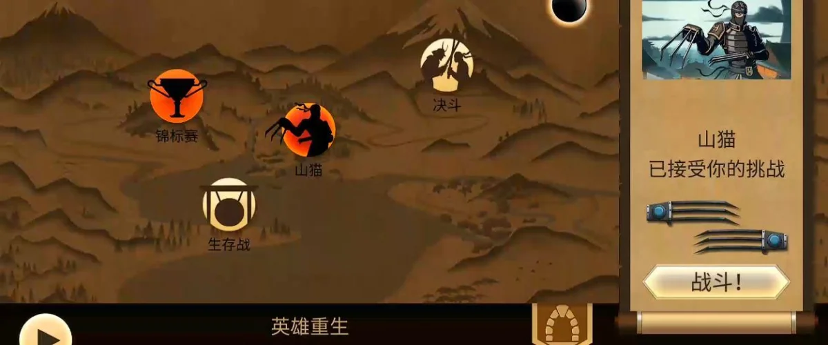 暗影格斗2山猫武器获取方法