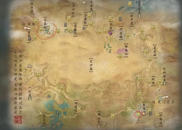 剑网3沙海劫缘奇遇攻略