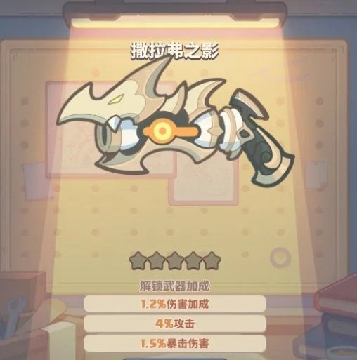快来当领主撒拉弗之影获取攻略