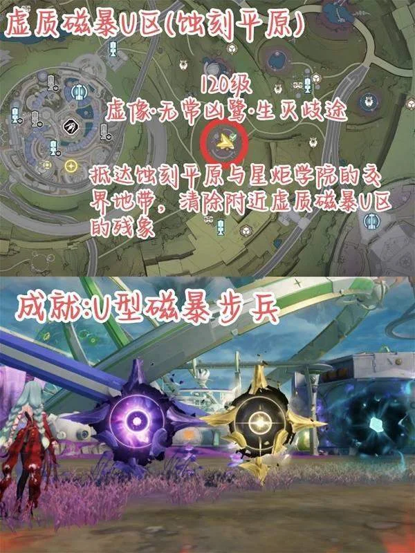 鸣潮罗伊冰原虚质磁暴区强敌位置在哪里 鸣潮罗伊冰原虚质磁暴区强敌位置在哪里